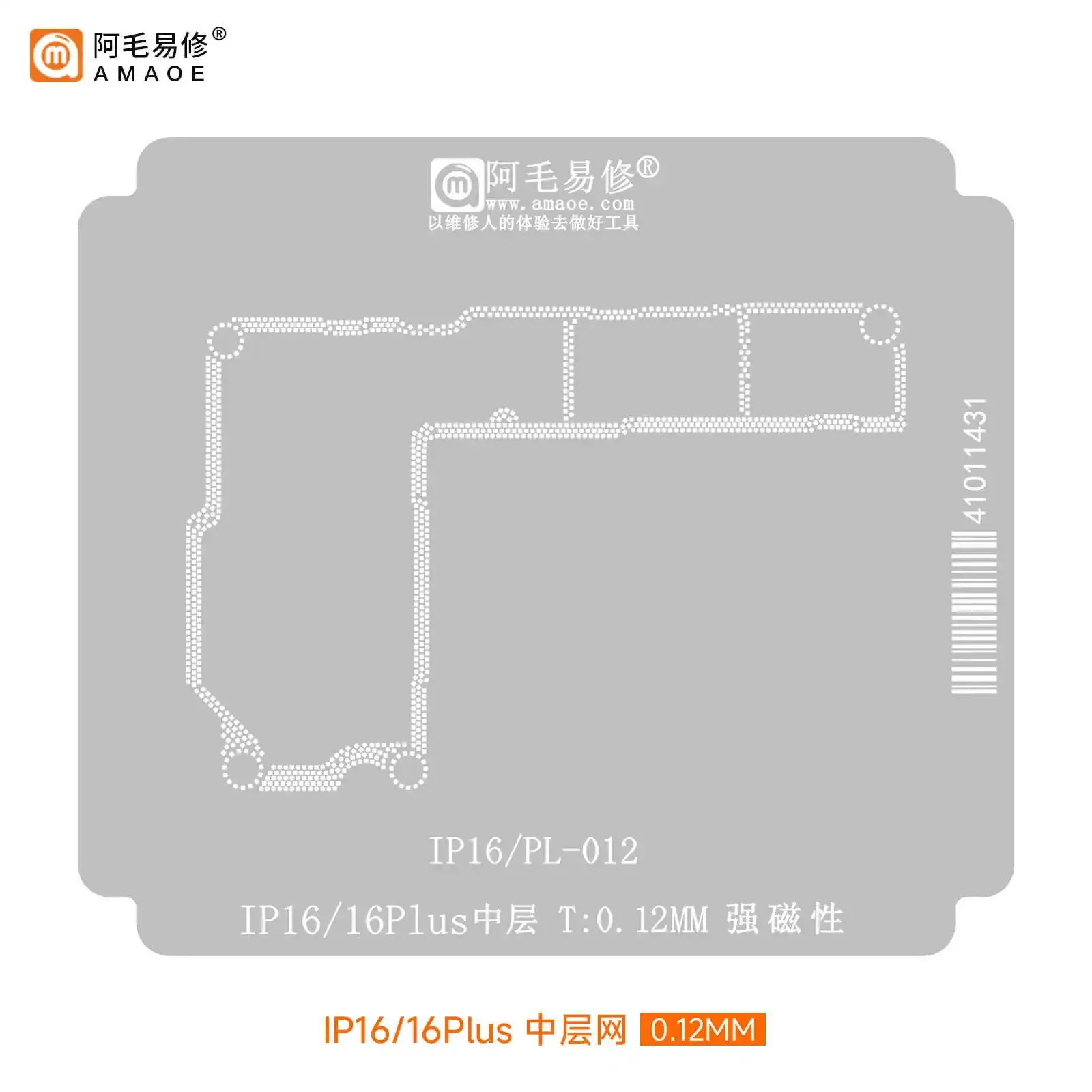 Amaoe IP16 chip IC tin planting net suitable for Apple iPhone16 Pro Max/middle layer BGA tin planting net/A18CPU BGA steel net