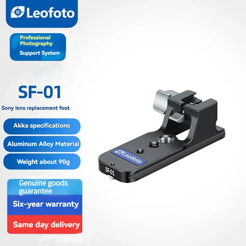 

Leofoto Medium Telephoto Lens Arca Standard Replacement Foot for Sony FE 70-200mm/400-800mm SF-01 Sony Lens Foot