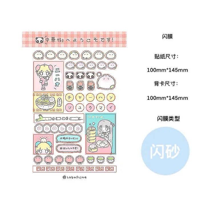 Lindas pegatinas para estudiantes de secundaria