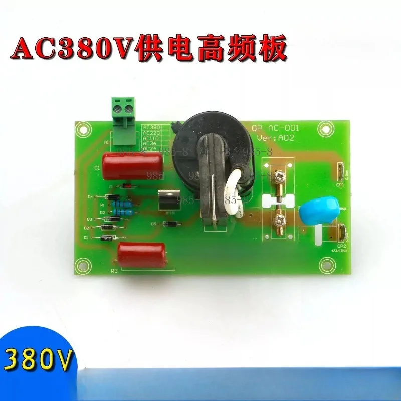 Argon Welding Universal Accessory, 220V High Frequency Pilot Arc Ignition Board