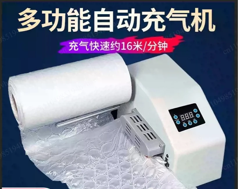 C15 Buffer Air Cushion Machine Gourd Film Bubble Film Air Pillow Filling Bag Automatic Inflator Bubble Machine Tools