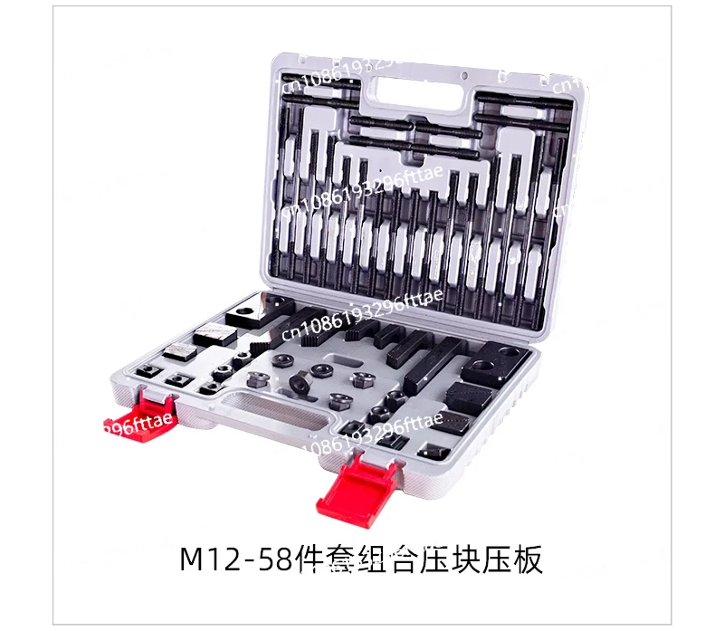 Drilling and Milling Machine Combination Plate 58-piece Set Machine Tool Accessories Combination Plate Briquetting Machine