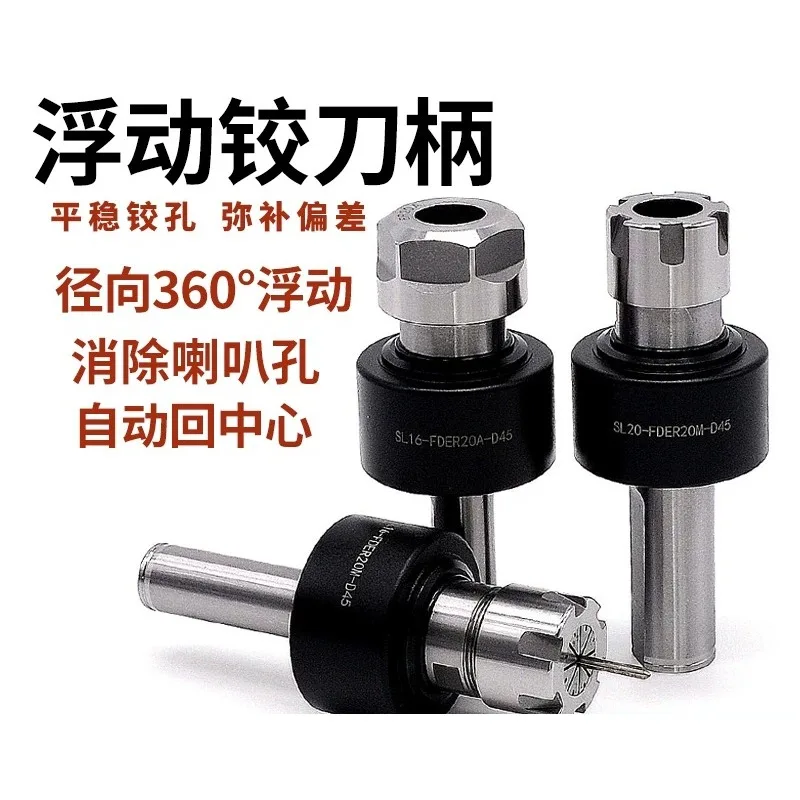 Radial floating reamer shank machining center Lathe automatic return, floating reamer shank 360 degree floating shank