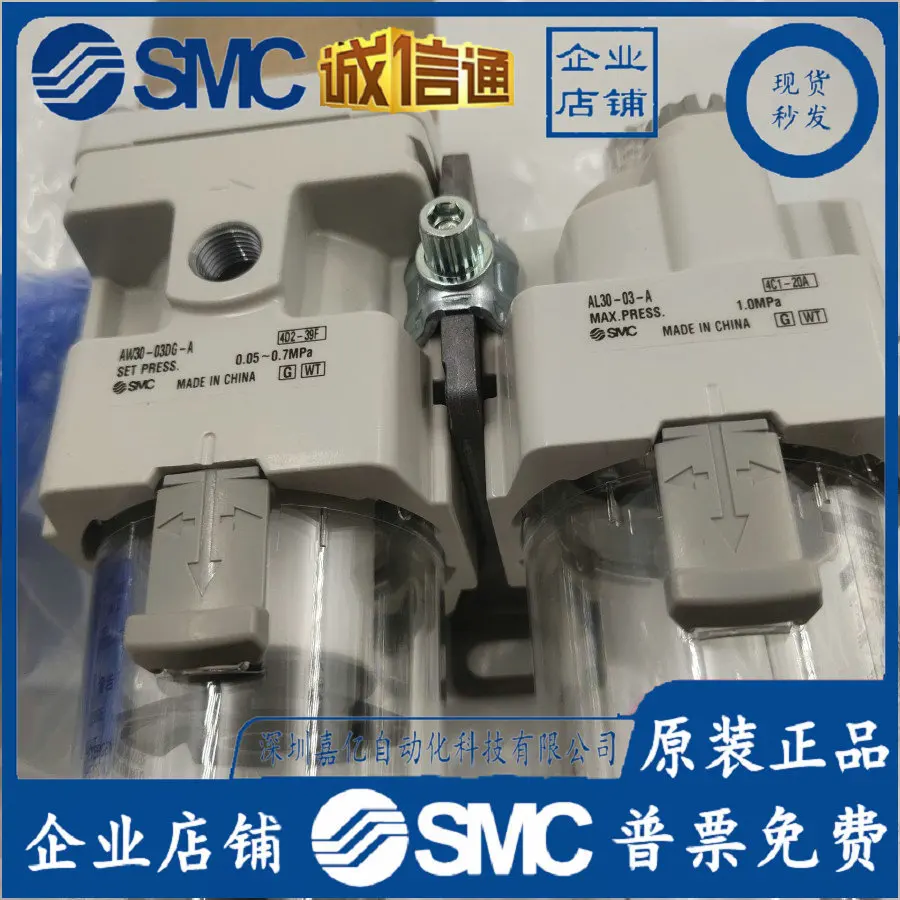 

2025 AC30A-03D-A AC30A-03DG-A SMC Two-piece Brand New Original Genuine, A Large Number Of Stock