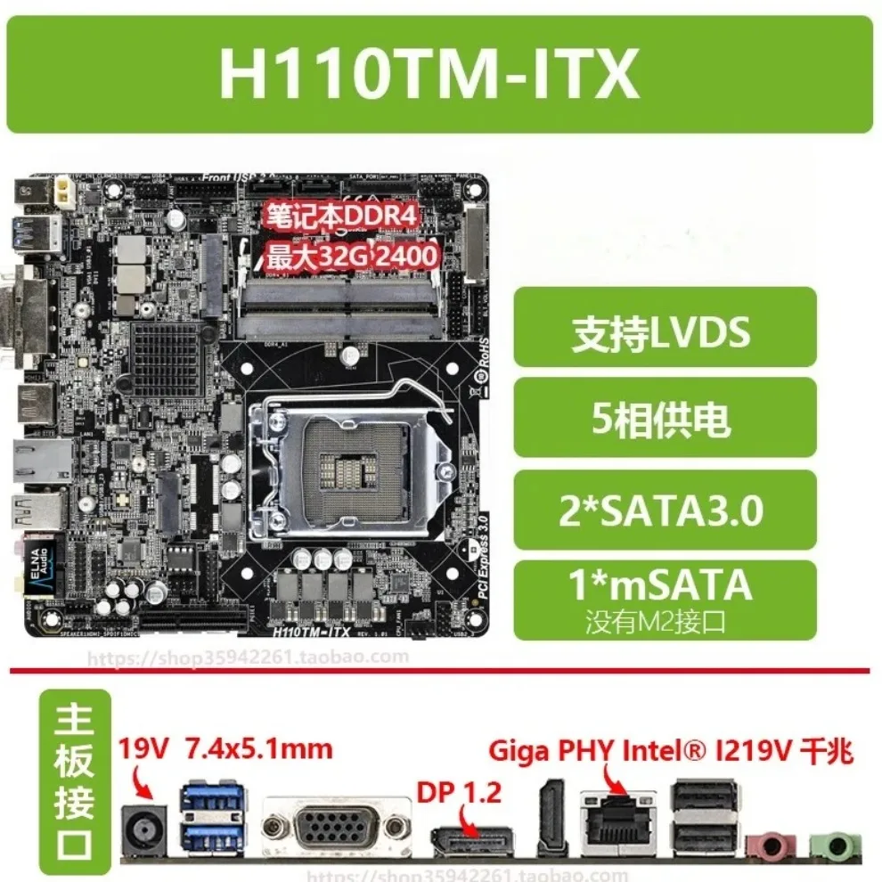 

Используется для ASRock H110TM-ITX R2.0 6, 7-го поколения, ультратонкая половинная высота MSataLVDS, мини-тонкая основная плата ITX