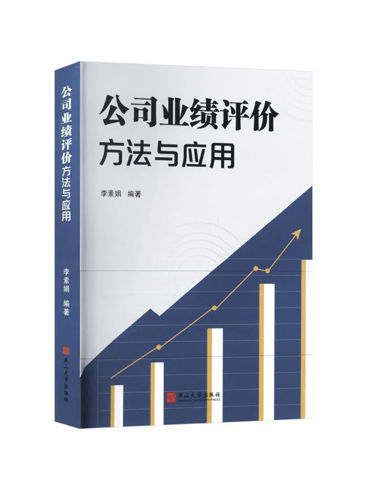 Méthodes et applications d'évaluation des performances des entreprises Book-Winshare