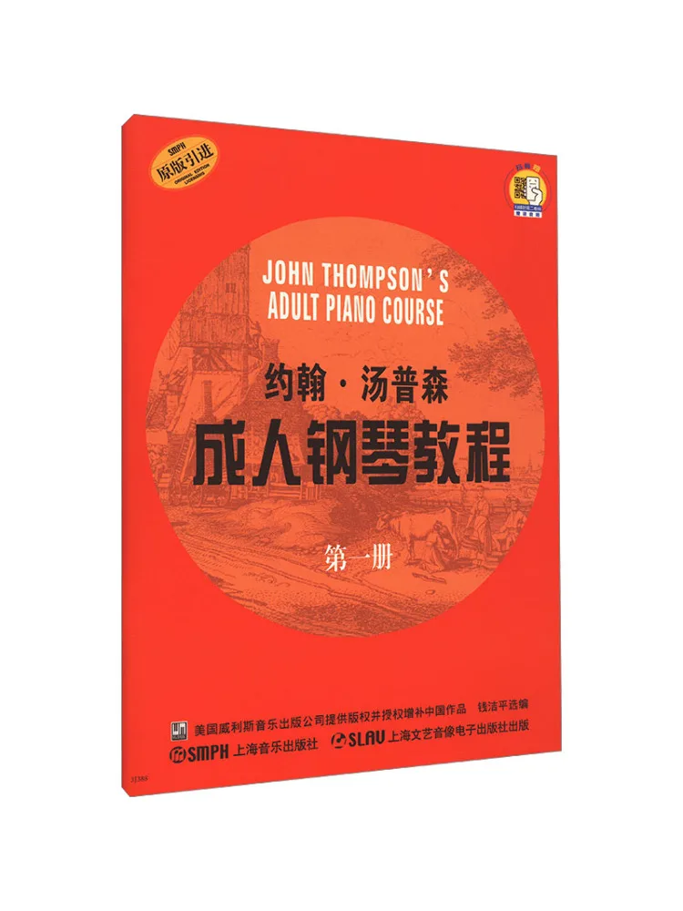 

Книга-Winshare John Thompson Учебник по фортепиано для взрослых, том 1.