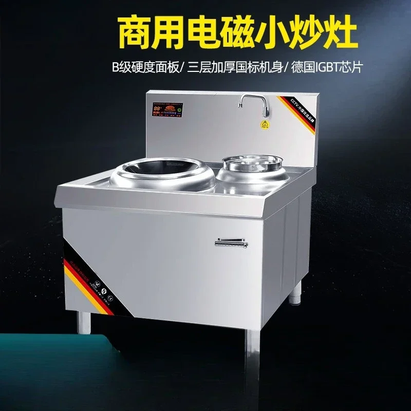 stir-frying electric stir-frying stove 15kw school canteen kitchen commercial hotel high-power commercial induction cooker