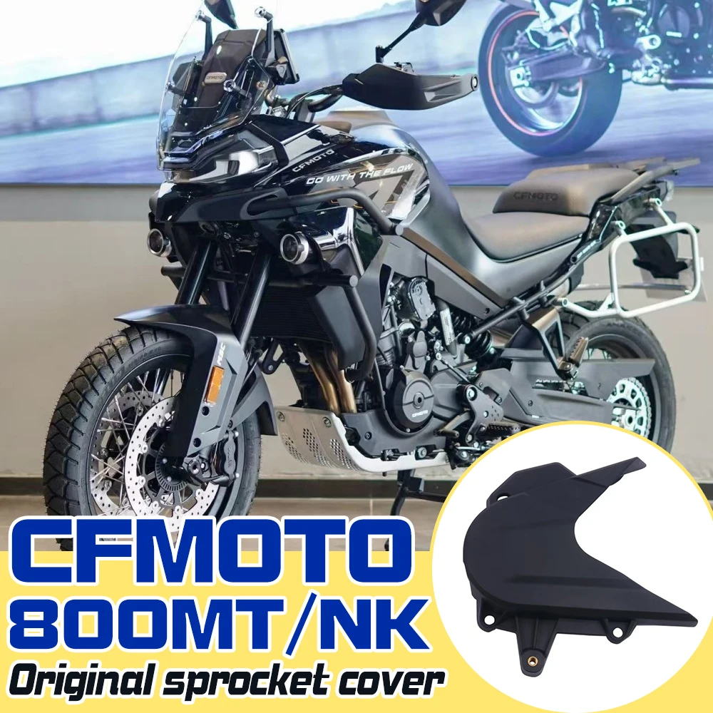 

Оригинальная крышка звездочки для CFMOTO 800NK/800MT, CF800, маленькая защита звездочки, маленькая крышка, оригинальные детали.