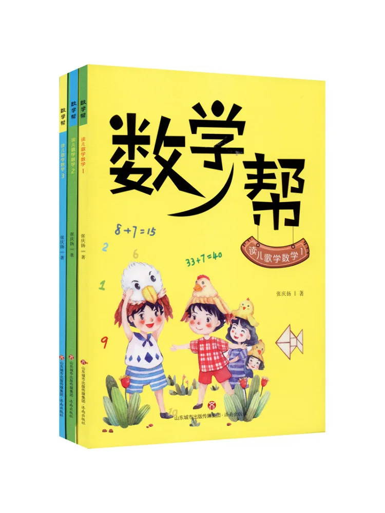 

Книга-Winshare Математика помогает читать Детские риммы для изучения математики
