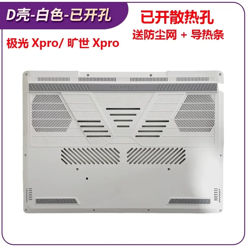 Internal Blowing Fan for Mechanical Revolution Jiaolong 16 Aurora Extraordinary XPro Yaoshi Canglong Ultra South Bridge