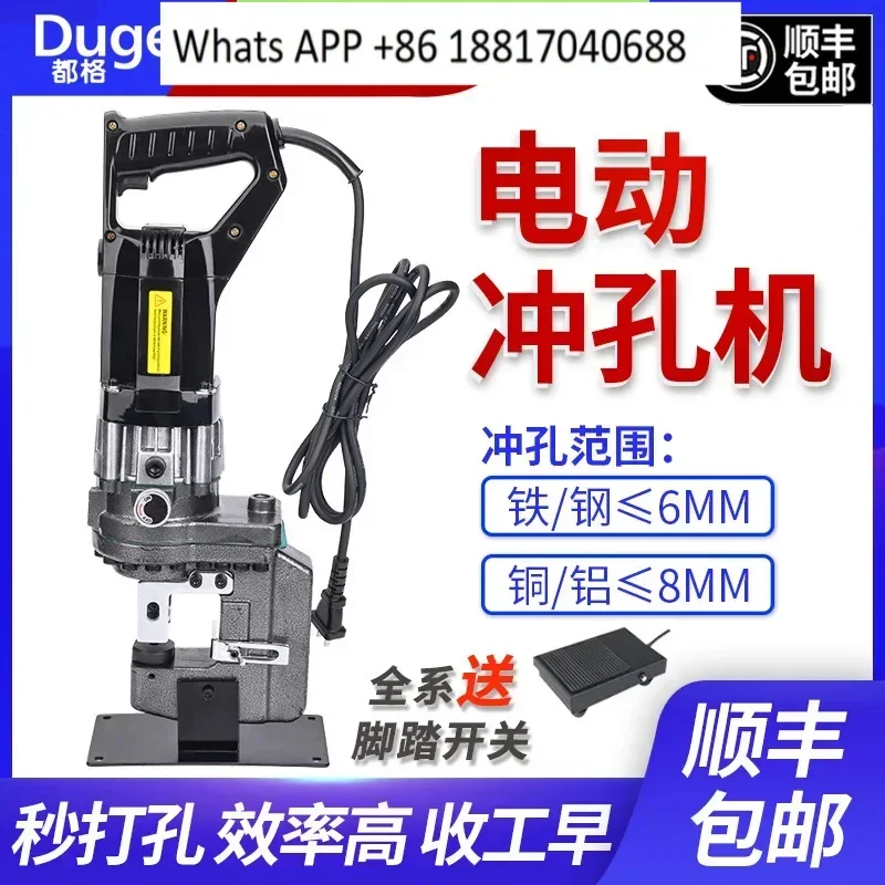 Electric Hydraulic Punching Machine Portable Portable Angle Iron Channel Steel Dry Hanging Punch Copper Aluminum Plate Punch