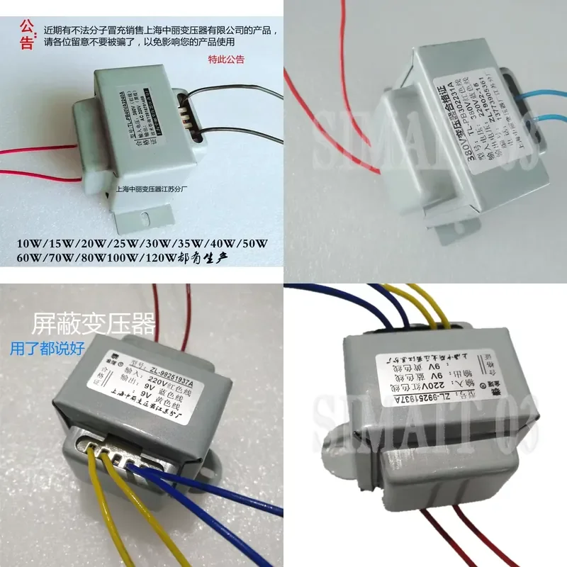 Shielded Power Transformer 220V Input - Multi-Output 12V/18V/24V etc, Isolated & Customizable