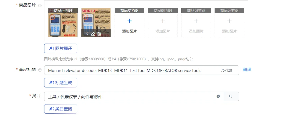 Monarch Elevator De…