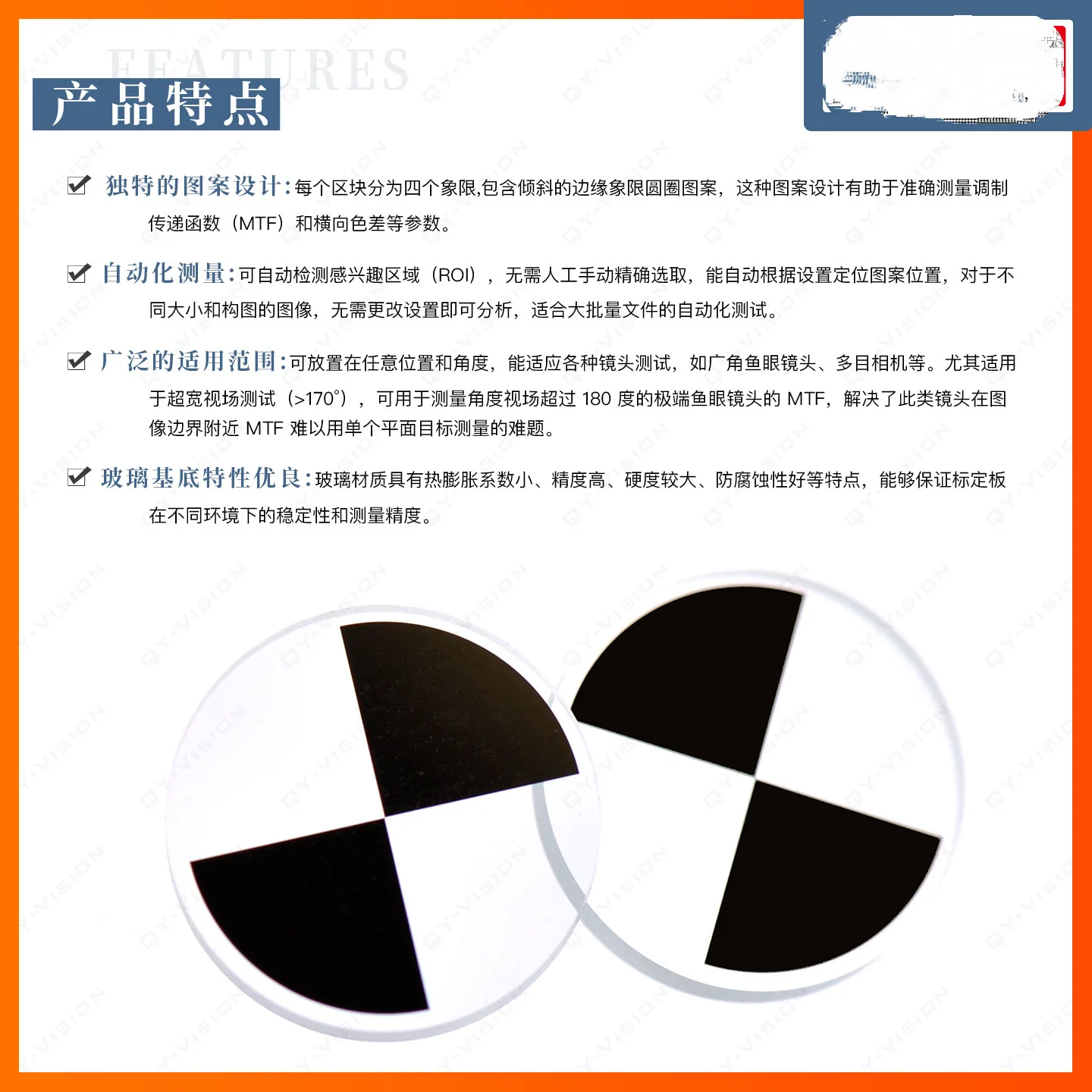 Sector-shaped BMW target board, calibration board, 3D scanner, marker point positioning, diagonal point detection