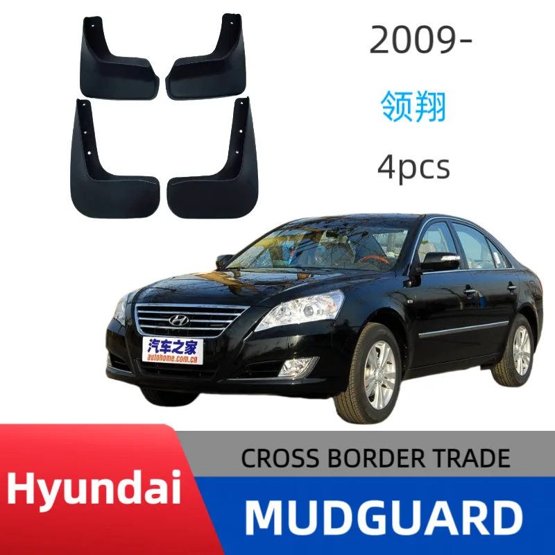 

Suitable for Hyundai Lingxiang Yuxiang Mingyu Sonata car fender soft rubber material auto parts