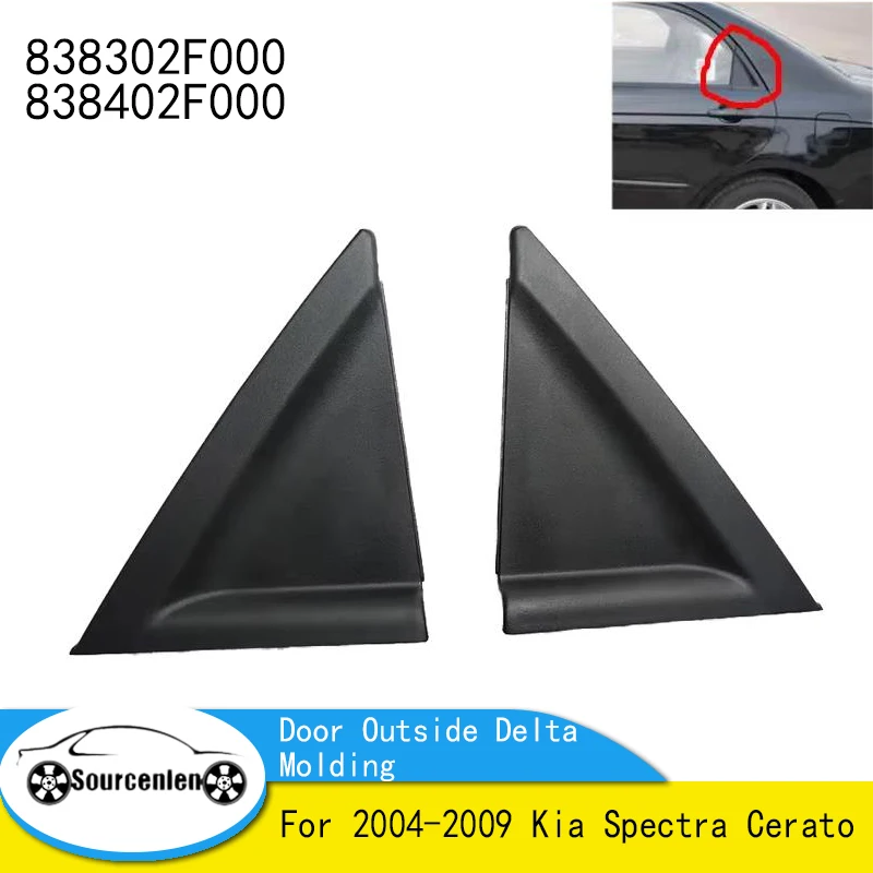 For 2004-2009 Kia Spectra Cerato Drivers Rear Door Outside Delta Molding ASSY 838302F000 838402F000