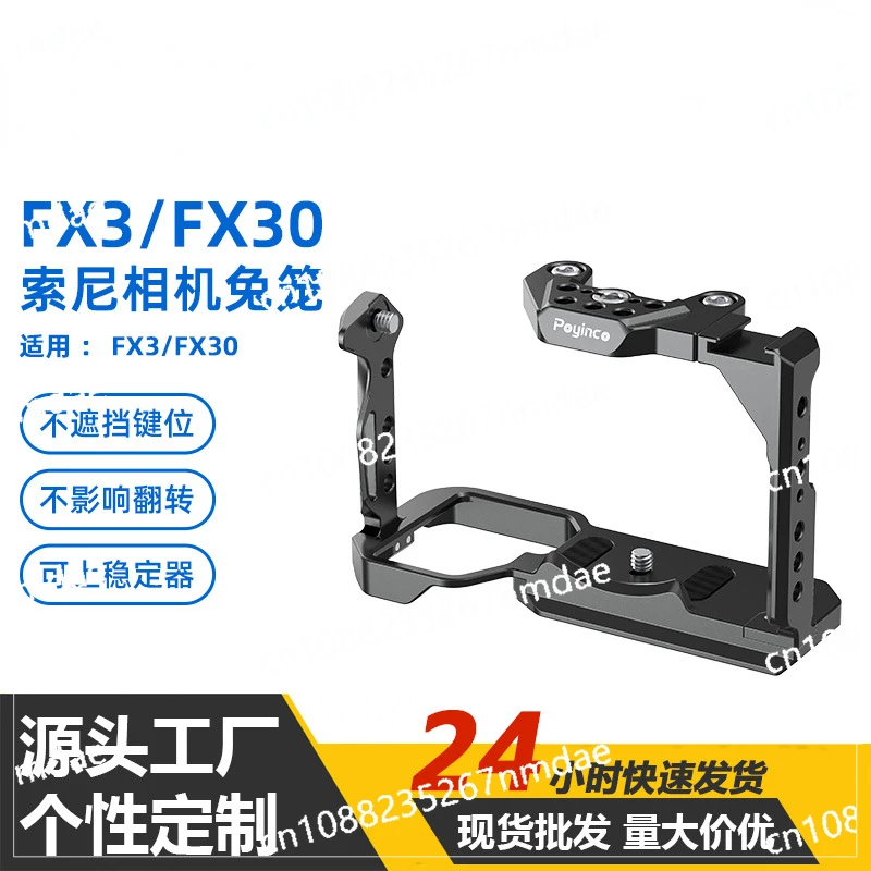 

Suitable for Sony FX3FX30 camera, rabbit cage quick loading SLR camera case