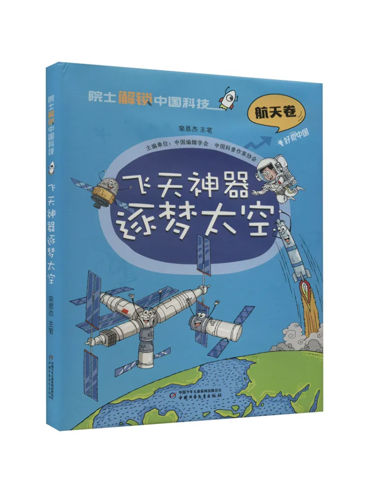 

Book-Winshare Flying Artifact Dream Chasing Space