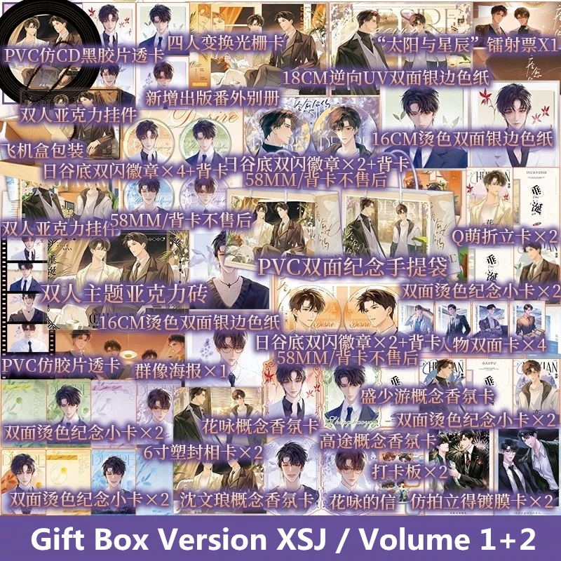 

Convalescent Convention (Desire) Original Novel Vol. 1+2 - Hua Yong & Sheng Shaoyou Urban BL Novel Perfect for Fans