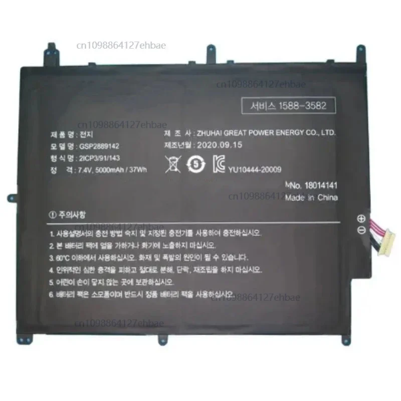 

GSP2889142 Battery For UMAX VisionBook 14WG Pro Haier S424 S428 ES34 I424 I428 Smart E17 Smartbook 133S Irbis NB131 NB132 NB133