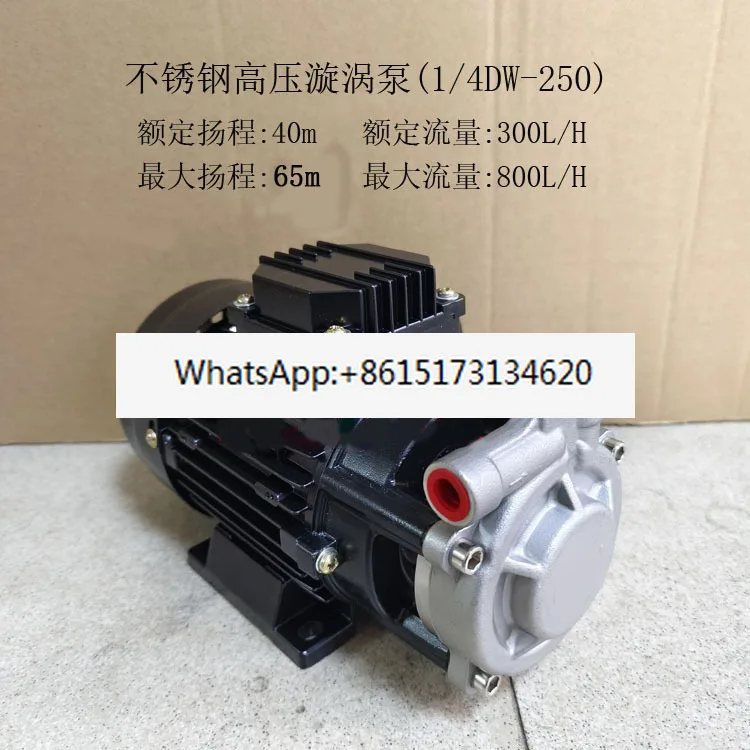 

1/4DW-250 370W high pressure pump, boiler steam generator make-up pump