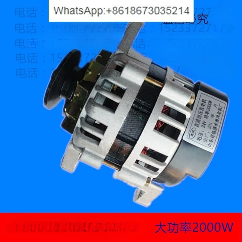 Pure Copper Wire High Power 2000W Permanent Magnet DC Generator for Industrial Use