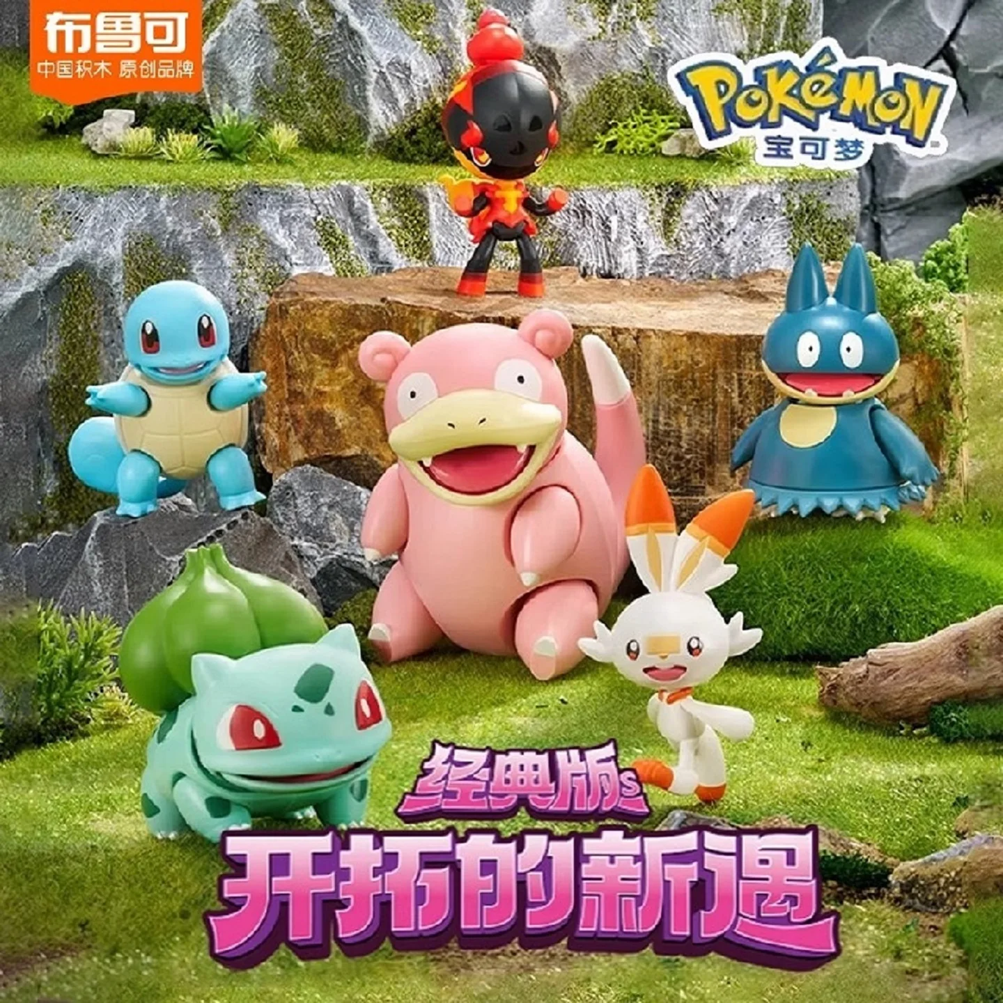BLOKEES Original POKEMON jouets blocs de construction Pikachu Charmander Lucario Pokémon figurine jouets cadeau