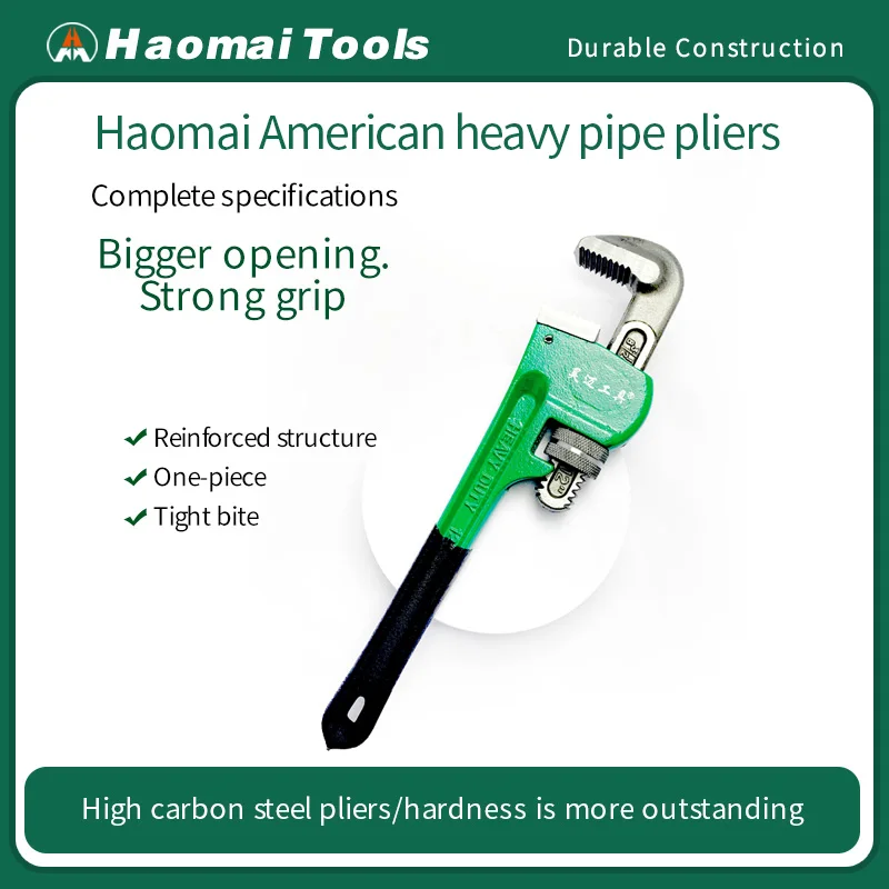 ハオマイ アメリカン ヘビーデューティー パイプレンチ パイププライヤー パイプクランププライヤー HM7720008