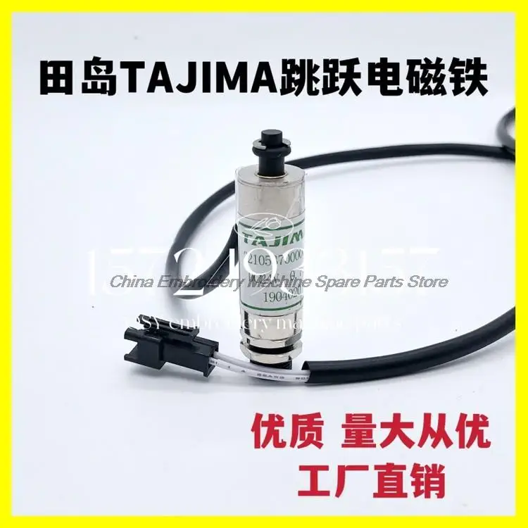 Tajima Machine Head Solenoid Jump Electromagnet Drive Electromagnet High Quality Dc24v Computer Embroidery Machine Accessories