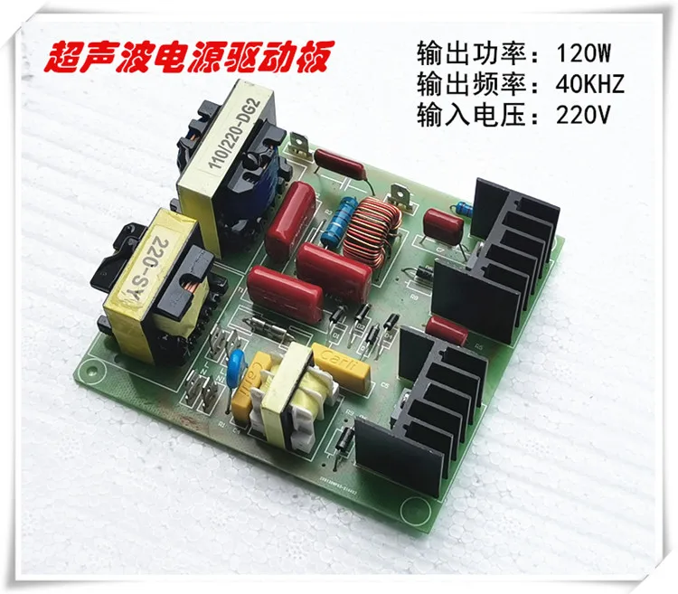 Ultrasonic Cleaning Machine Small Motherboard Fixed Frequency 40KHz Ultrasonic Oscillator Power Supply Circuit Board