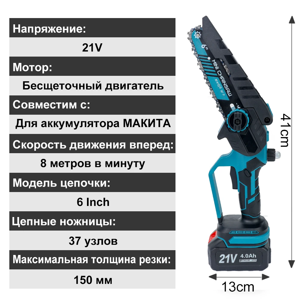 Brushlessเลื่อยไฟฟ้า 1280W 6 นิ้วเลื่อยโซ่ 21V 4000Mahแบตเตอรี่ไร้สายChainsawsงานไม้เครื่องมือสวนTrimmer