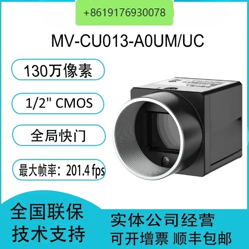 

MV-CU013-A0UM/UC 1.30 million Pixel 1/2 "CMOS USB3.0 Industrial Camera