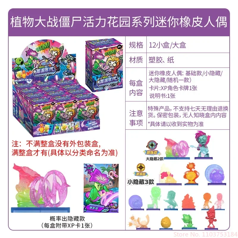 Kayou 오리지널 정품 식물 대 좀비 카드 전설적인 새로운 시대 멋진 자연 여행 게임 장난감 Collectible Anime Cards Gift