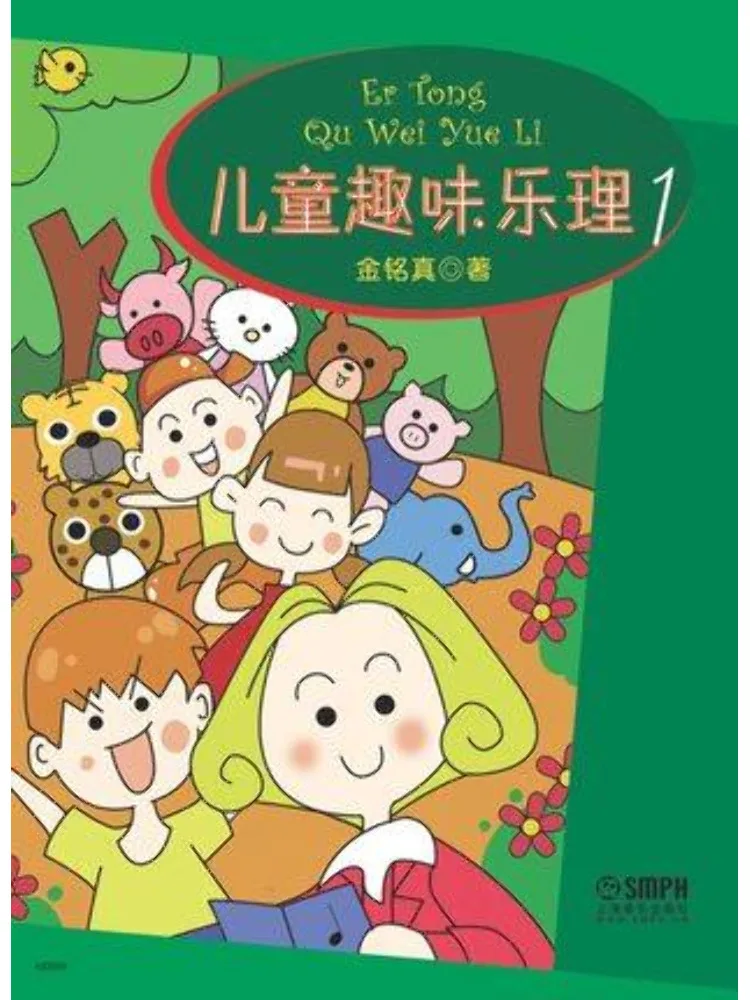 

Книга-Winshare Детская веселая музыкальная теория 1.