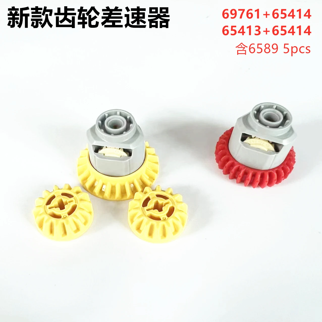 65413 65414 6589 28 Tooth Gear Bricks Collections Bulk Modular GBC Toy For Technical MOC DIY Buildings Blocks Compatible