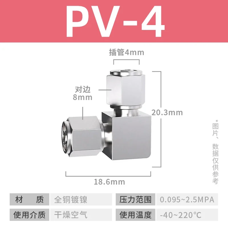 PureCopper Pneumatic Air Quick Connector For Hose Tube PV-4/6/8/10/12/14/16 Fast Joint Connection