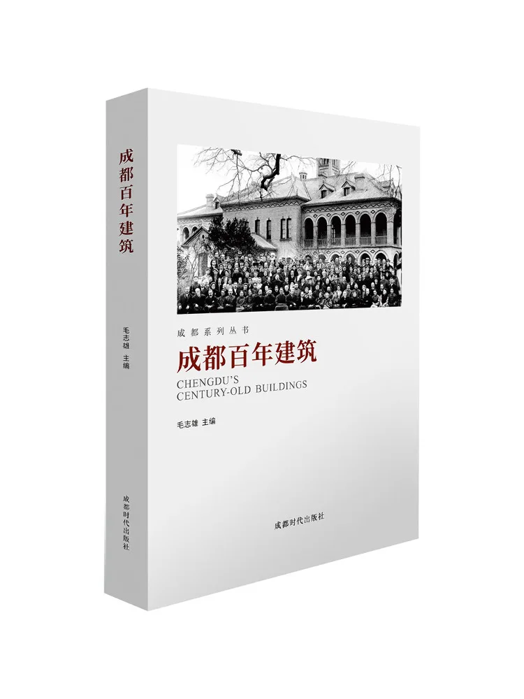 Book-Winshare Chengdu Centennial Architecture