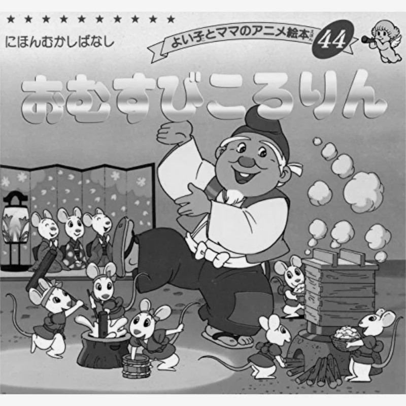 

Omusubi Kororin Bootic Company Bootic Company 9784834770445 Book