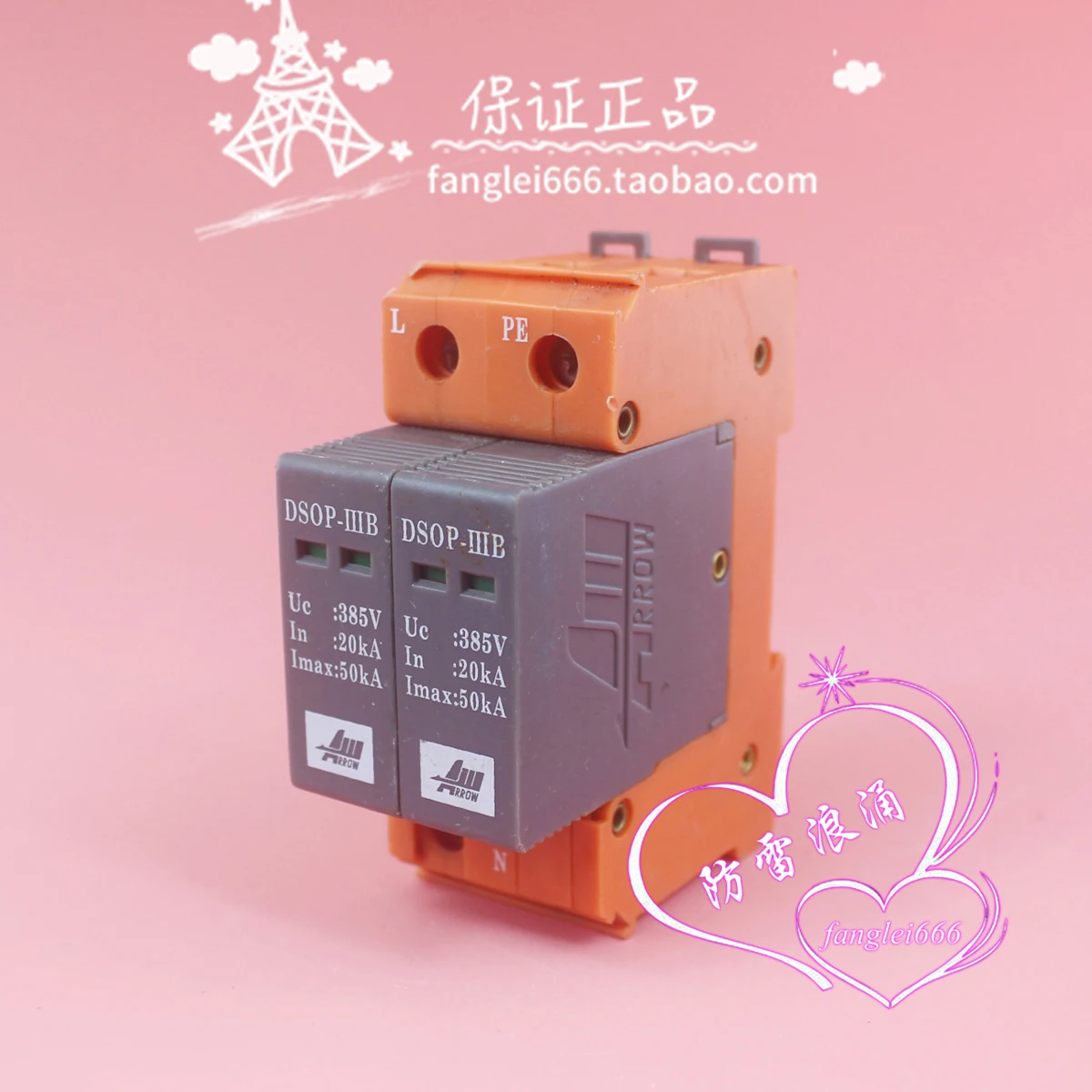 Beijing Ailao DSOP-IIIB Single-phase Lightning Protector 2P Surge Protector 385V 20-50KA