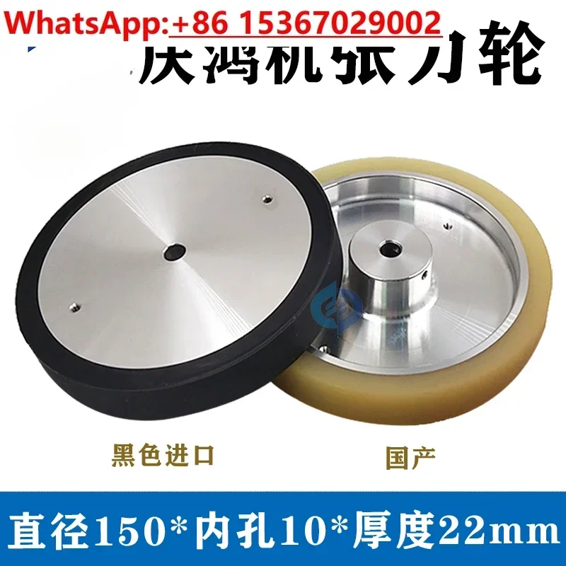 Qinghong machine tension wheel, Taiwan Qinghong machine, slow wire walking, original accessories Youli rubber wheel