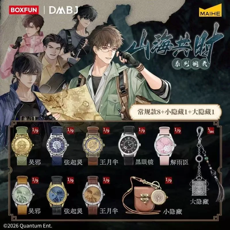 Maihe Boxfun Dmbj Lost Tomb Anime Couple Wristwatch Shan Hai Series Blind Box Vintage Leather Strap Trendy Watch For Anime Fans