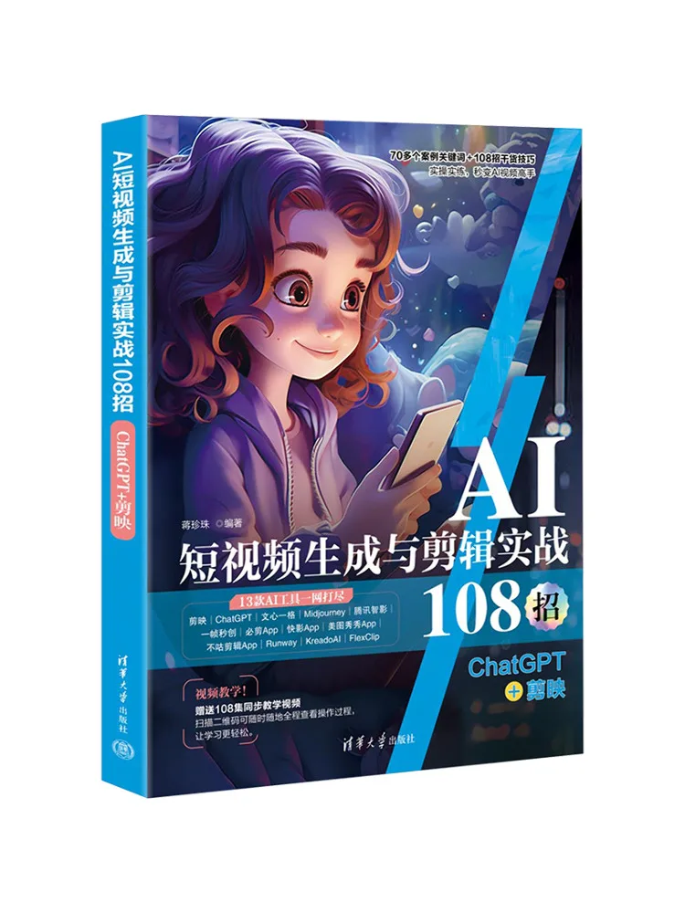 

Book-Winshare Ai Short Video Generation and Editing Practice 108 Tips Chatgpt Scissors