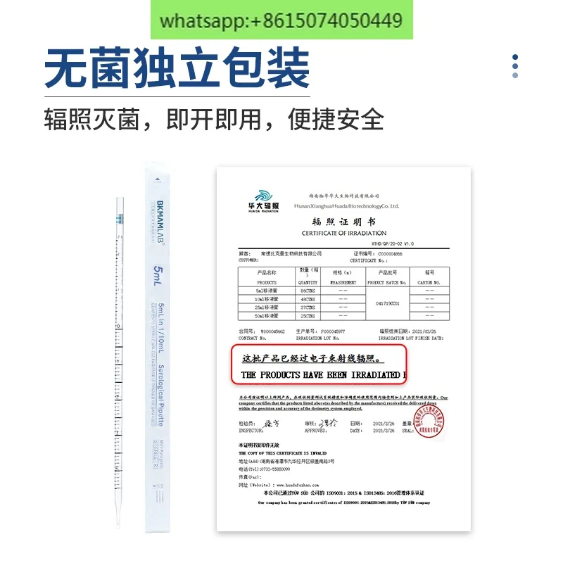 Disposable sterile serum pipette plastic with graduated EO sterilization individually packaged 2ml10ml