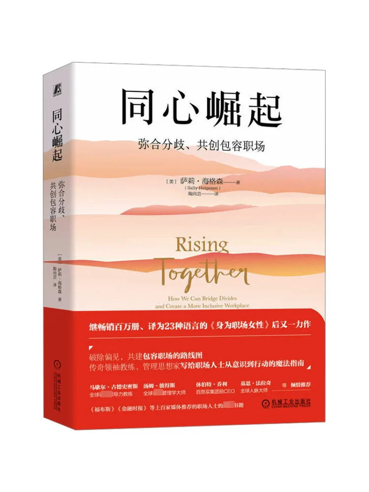 

Book-Winshare United Rise Overcoming Differences and Creating an Inclusive Workplace