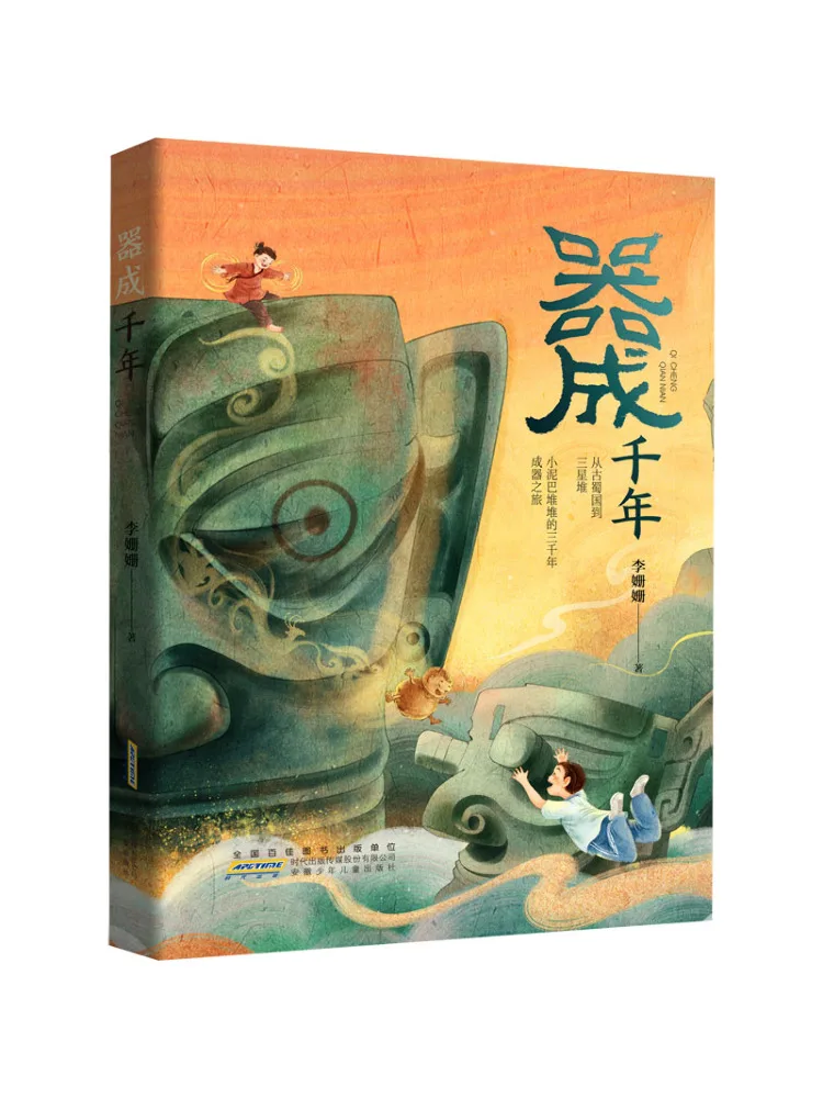 

Книга-Винзац Создание тысячелетия