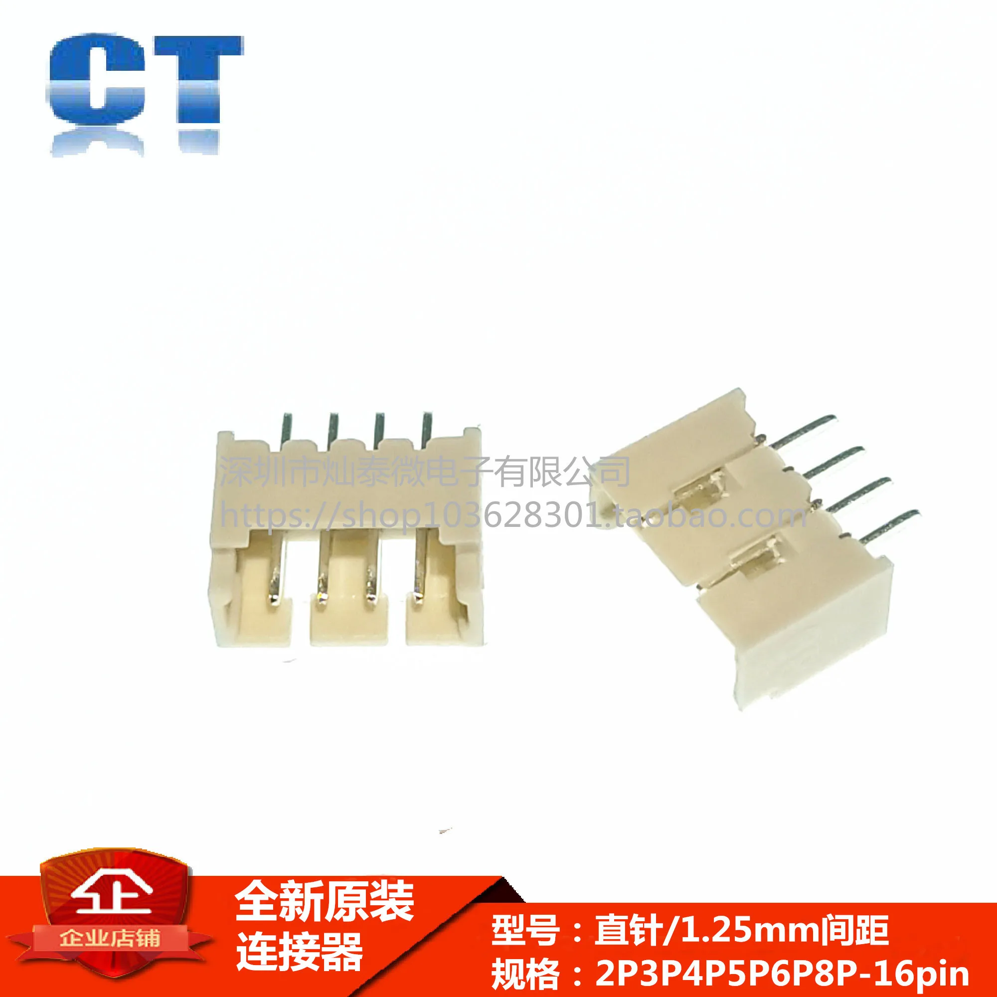 1.25mm2P3P4P5P6P8P-16pin    10PCS