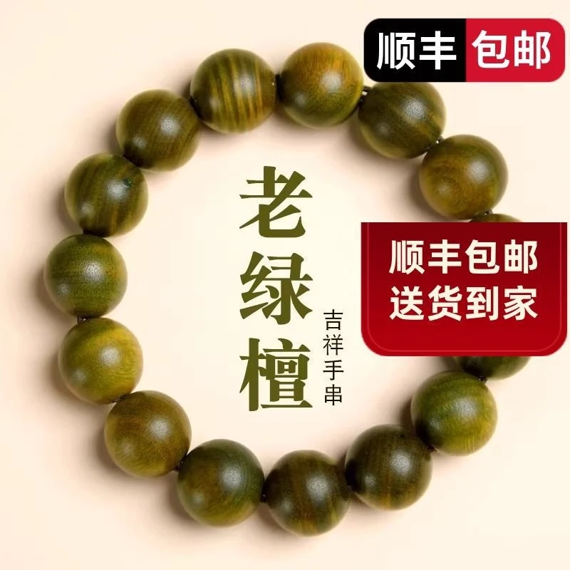 Authentic Blessing 2025 of the Snake Green Sandalwood Single-Loop Bead Bracelet for Men Women, New Year and Spring Fest
