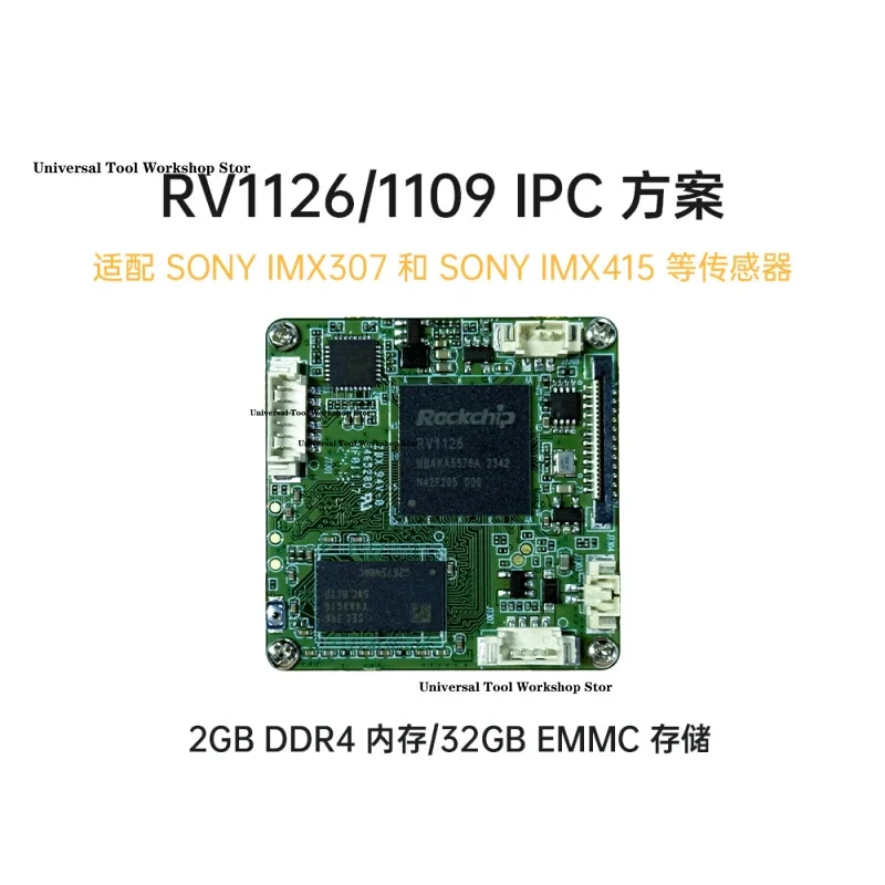 RV1126B-P Main Control Development Board 38 Pin Power Module Programming Connection Line Linux IPC Image Recognition Unit