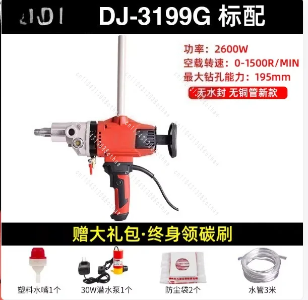 Dry and Wet Dual-purpose Range Hood 3199G Without Water Seal Air Conditioning Drilling Machine